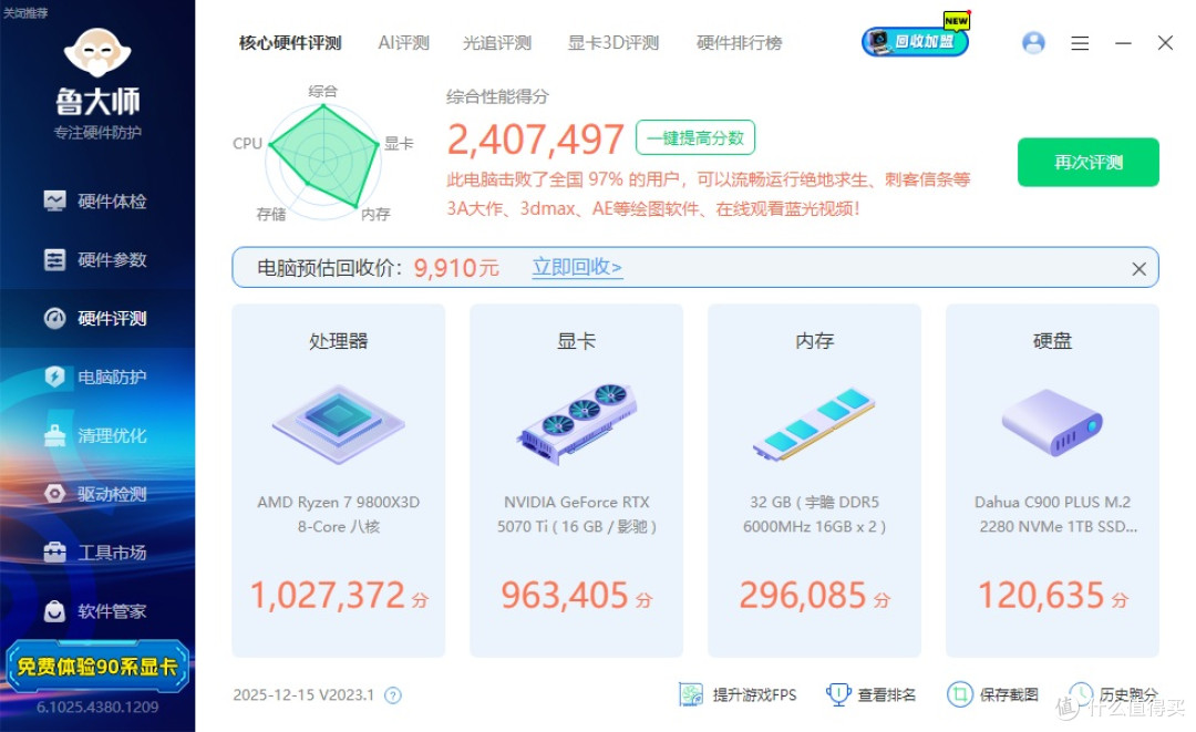 空间巨大,散热优秀,微星X870E暗黑主板搭配乔思伯TK4机箱 装机
