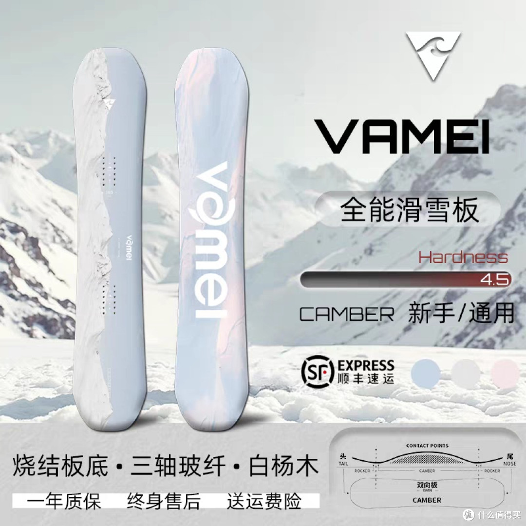 VAMEI全能单板滑雪板体验