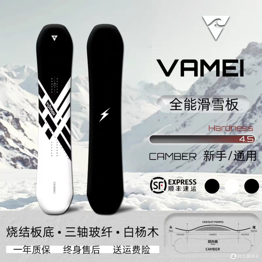 VAMEI全能单板滑雪板体验