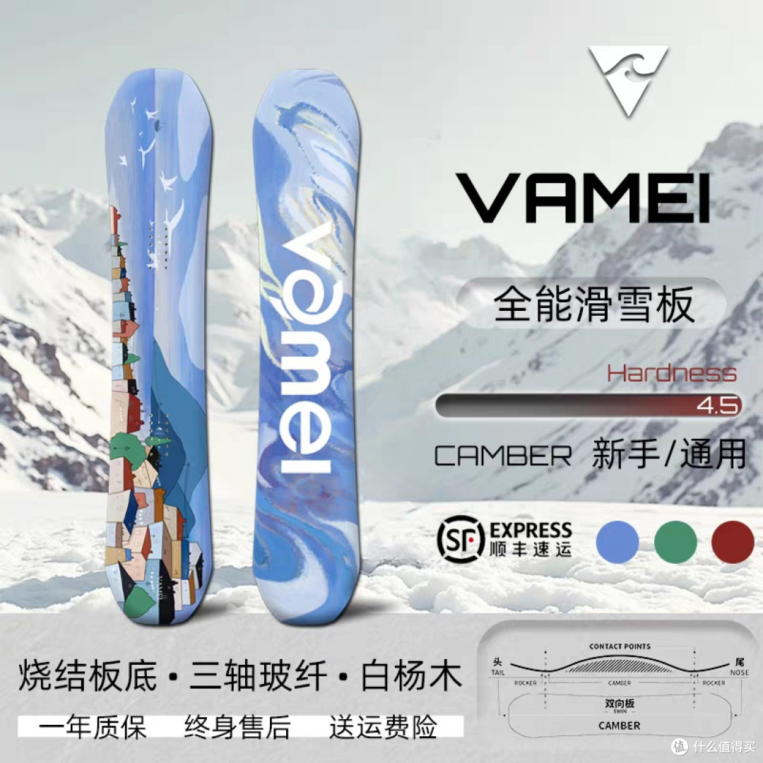 VAMEI全能单板滑雪板体验