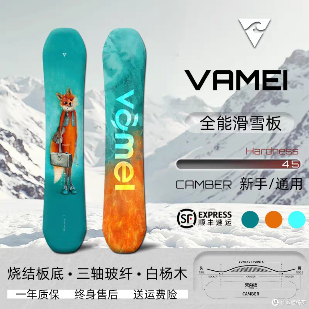 VAMEI全能单板滑雪板体验
