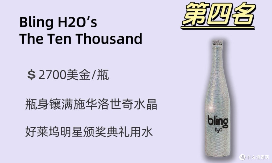 70万一瓶的矿泉水❗️每一口都是💵的味道