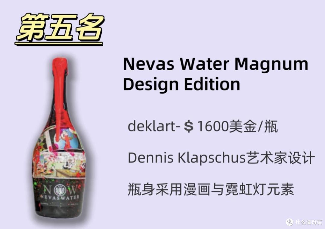 70万一瓶的矿泉水❗️每一口都是💵的味道