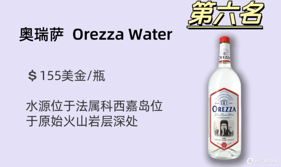 70万一瓶的矿泉水❗️每一口都是💵的味道