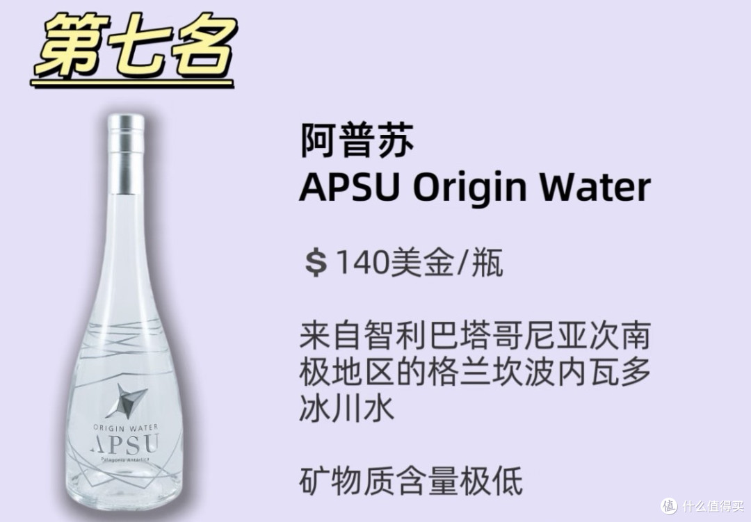 70万一瓶的矿泉水❗️每一口都是💵的味道