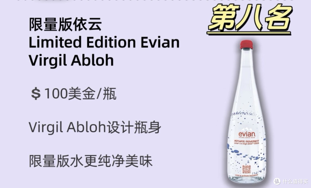 70万一瓶的矿泉水❗️每一口都是💵的味道