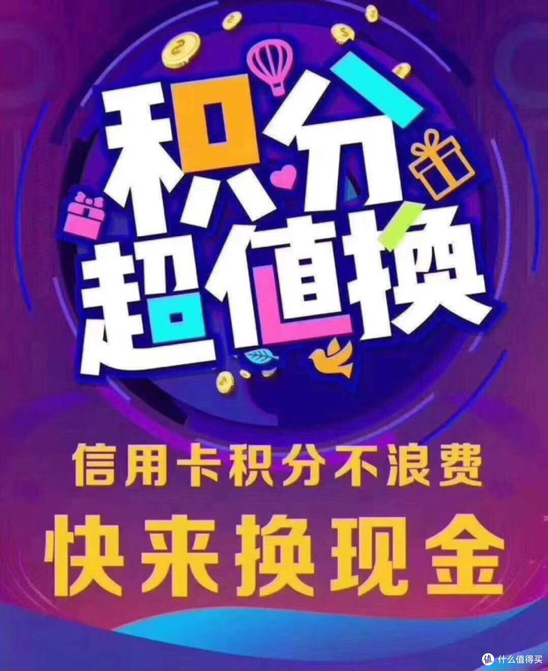 信用卡，助你节省每一笔消费支出 ！
