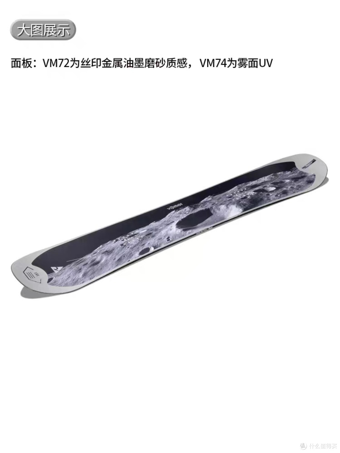 VAMEI单板滑雪套装深度体验