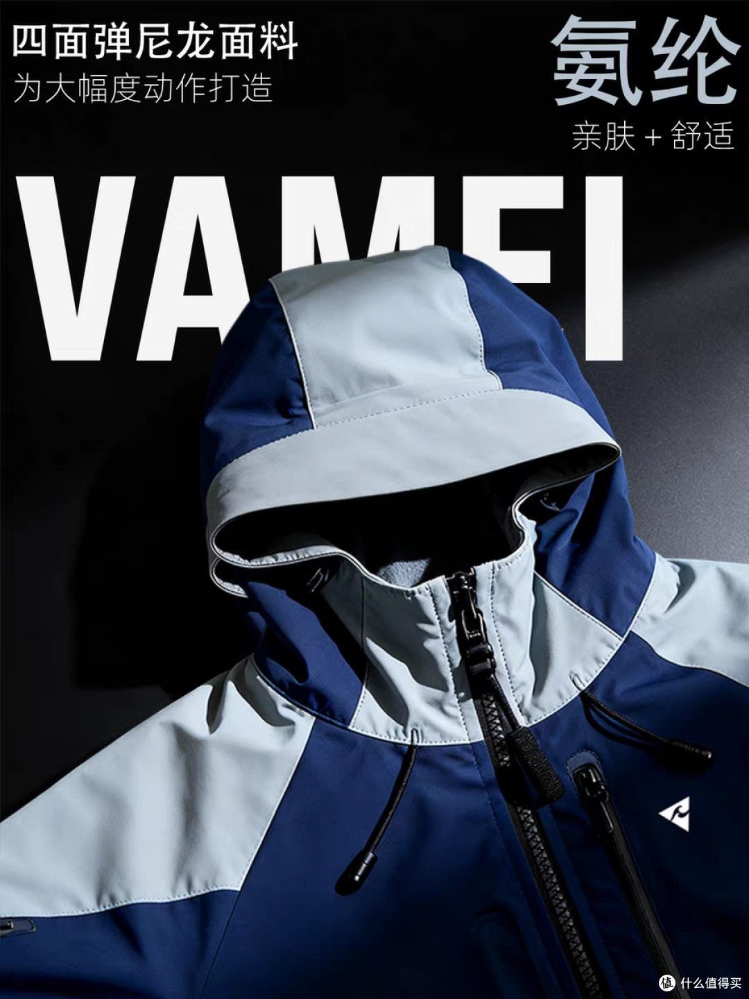 VAMEI焰橙滑雪服：保暖与颜值兼备