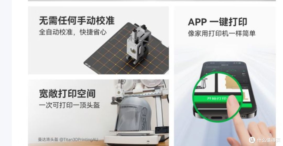 拓竹A1C 3D打印机,全自动调平,打印成功率提升31% !