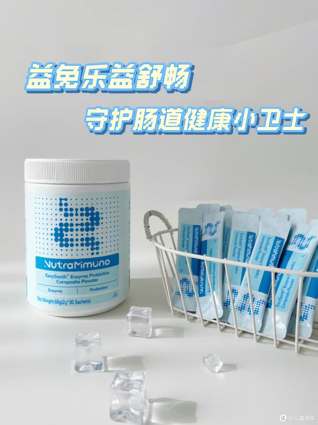 终于，今年我找到了益免乐益舒畅这个‘肠道小管家’
