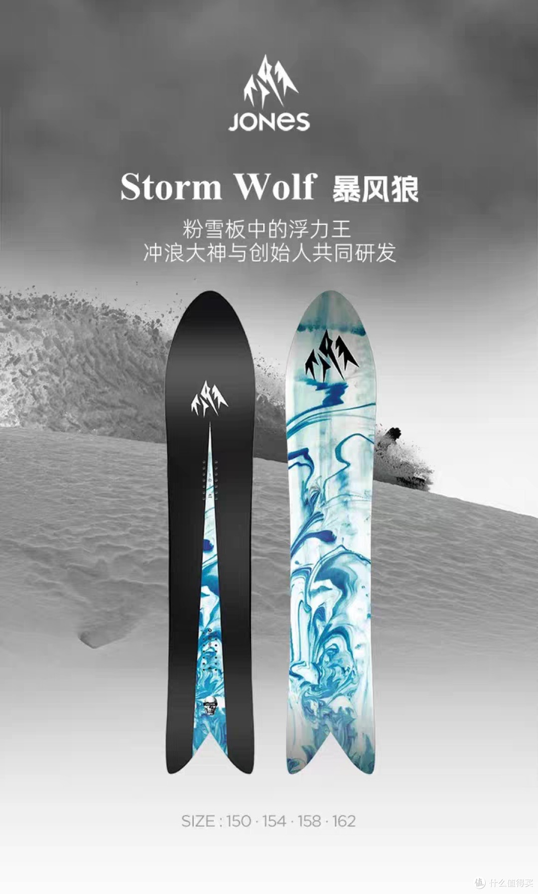 JONES暴风狼:野雪浮力与操控兼备