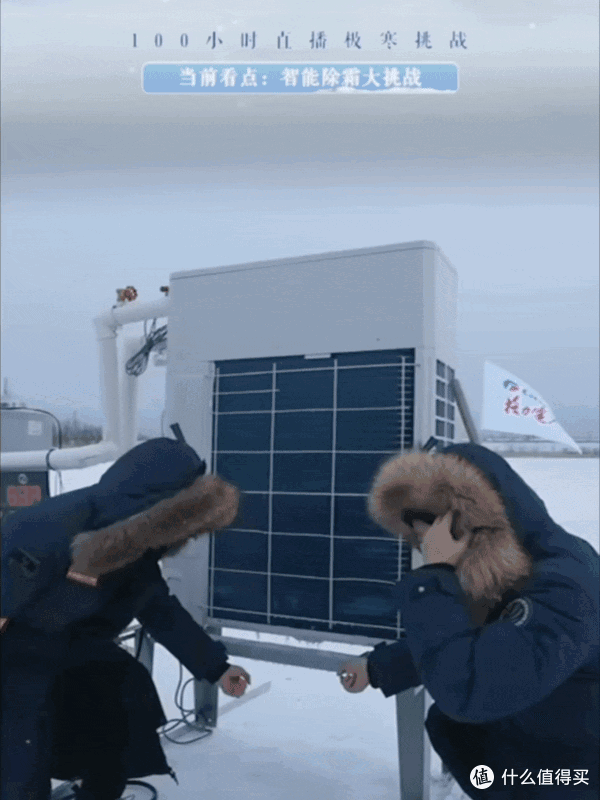 格力在-30℃极寒地做100小时直播测试,是科技实力还是博取流量?