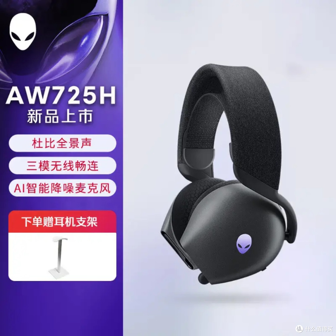 三模全能旗舰!外星人AW725H 让我从有线党彻底转无线