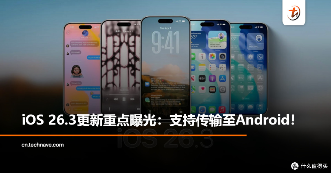 苹果推送 iOS 26.3 开发者测试版:新增「传输至 Android」等功能