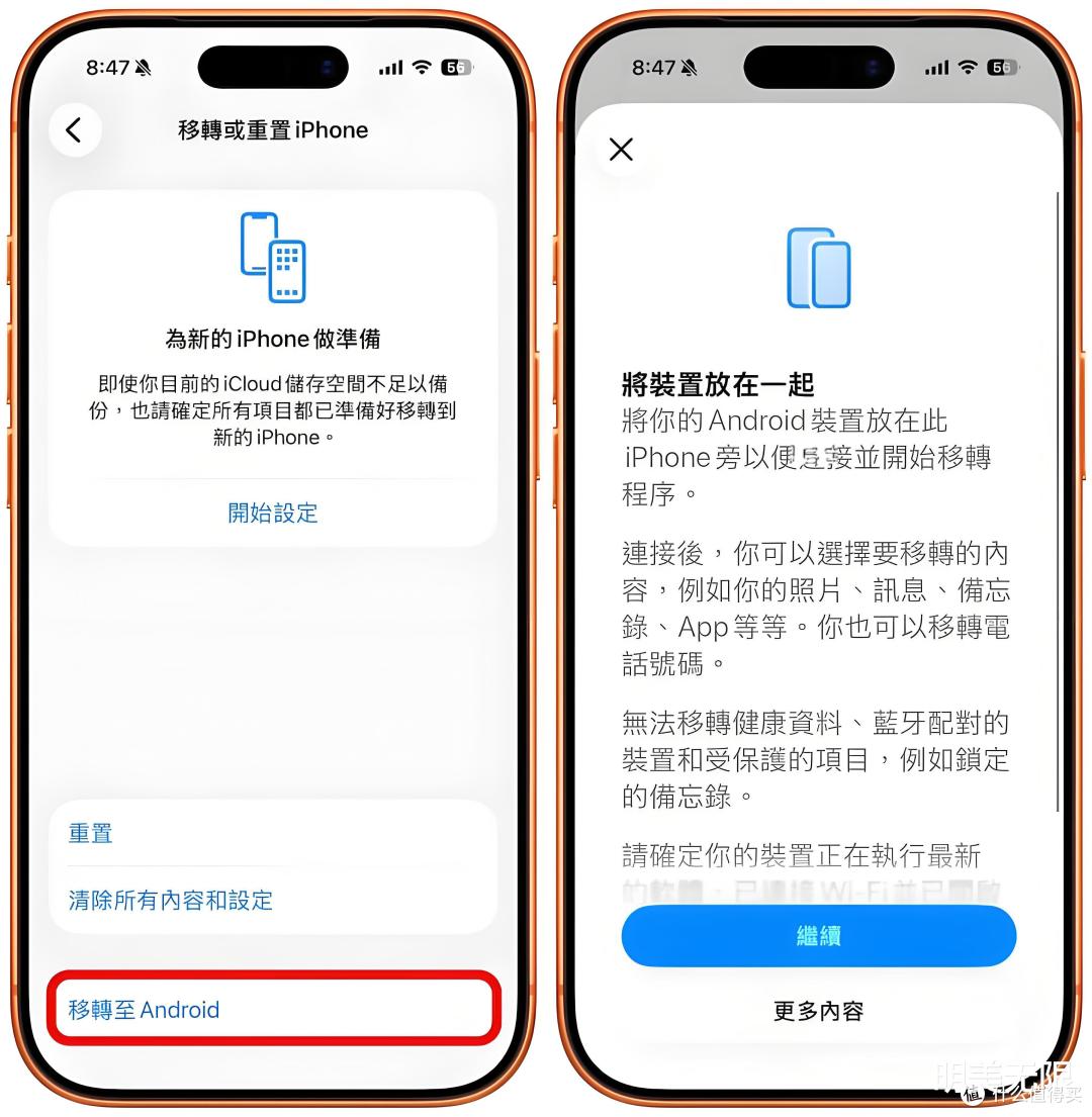 苹果"破防"了!iOS 26.3首测版重磅发布:官方一键迁移安卓!