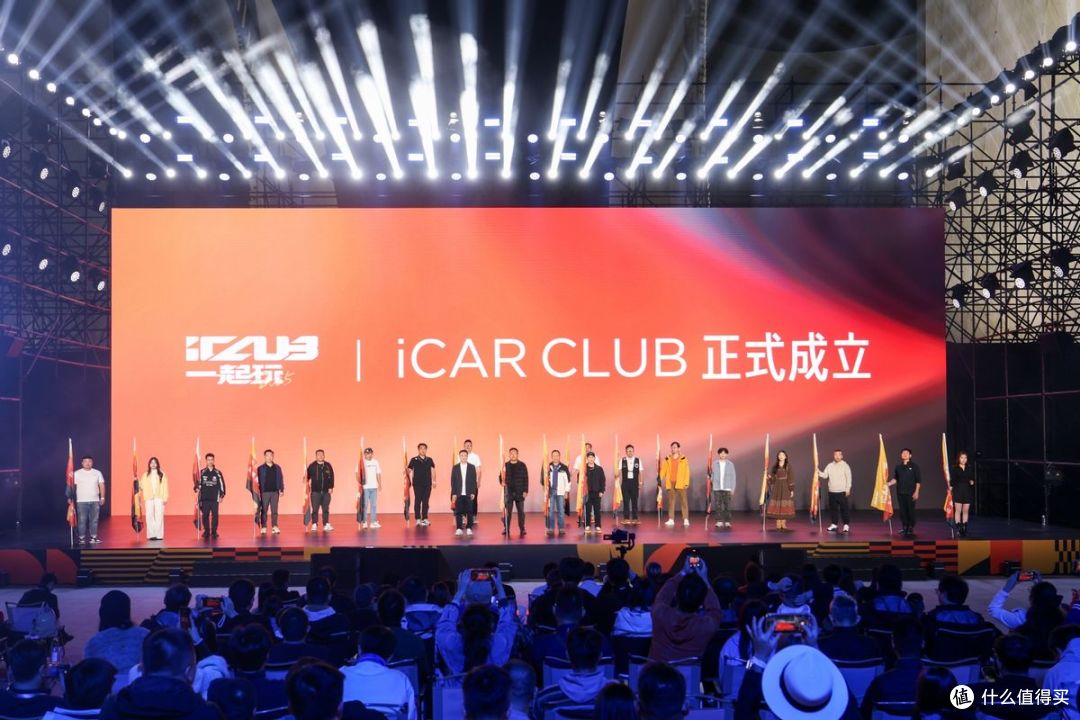 iCAR CLUB正式发布,V27官宣定档明年一季度