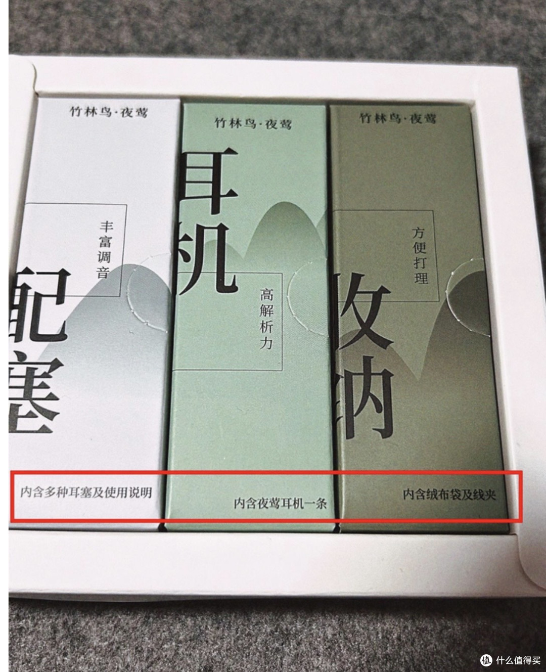 百元内极致性价比HIFI耳机丨竹林鸟夜莺Z1:游戏直播不在话下