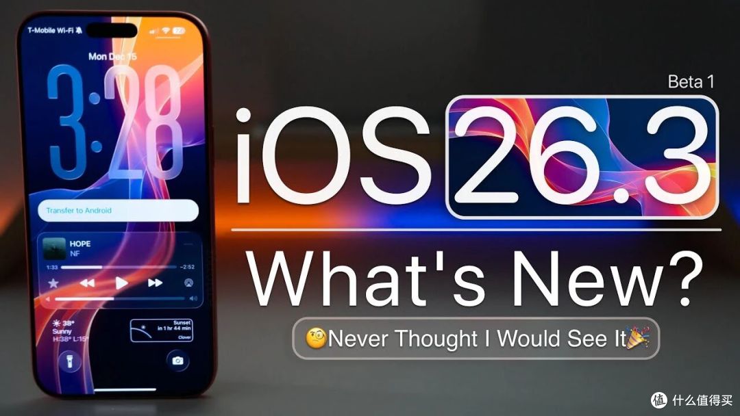 苹果终于松口了?iOS 26.3:一键投奔安卓、通知转发第三方手表!