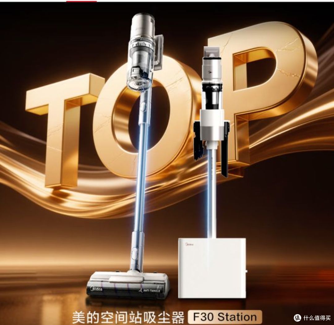 美的推出F30无线吸尘器:100天免维护,自动集尘更便捷!