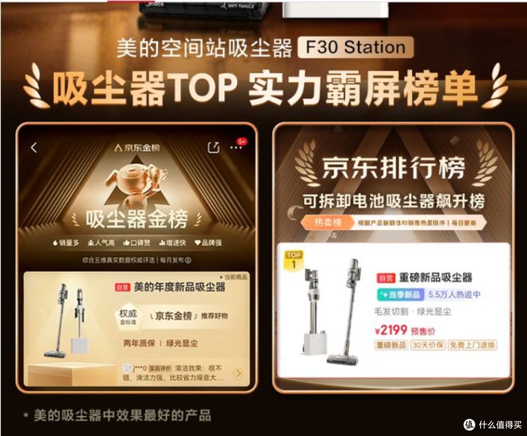 美的推出F30无线吸尘器:100天免维护,自动集尘更便捷!