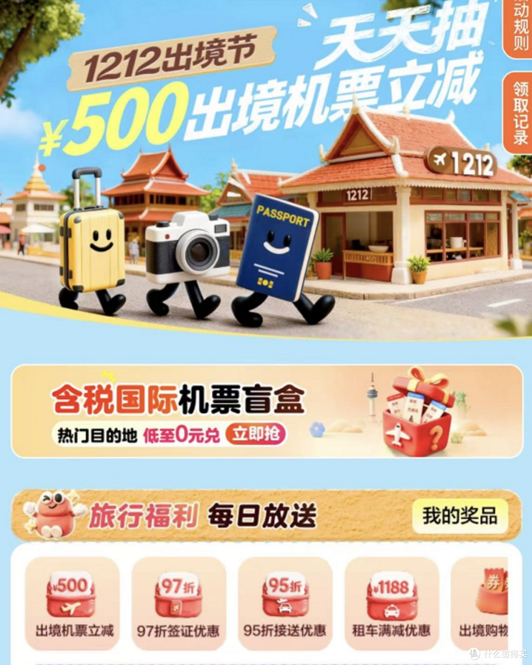 近期漏掉机票,酒店,信用卡信息汇总