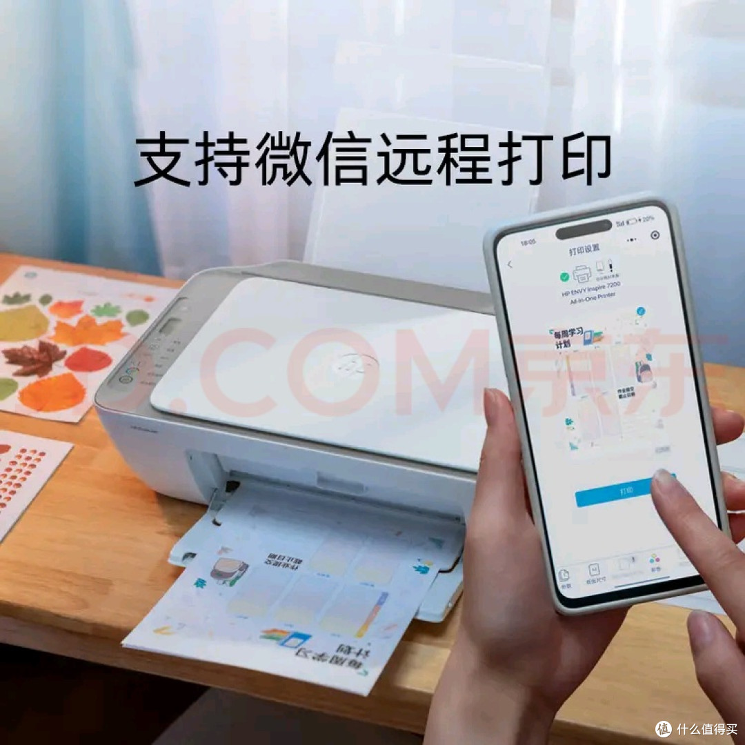 惠普DJ 5135打印机:重新定义家庭智能枢纽