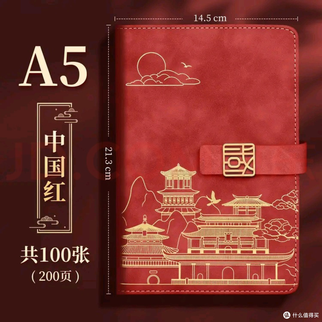 一抹中国红,一本时光册:重新定义商务笔记本的温度与力量