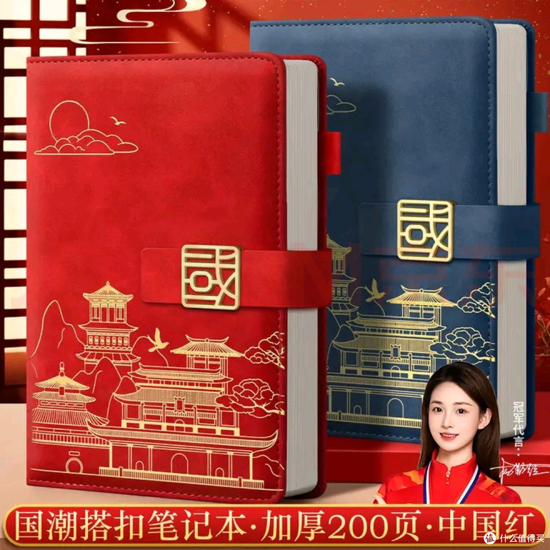 一抹中国红,一本时光册:重新定义商务笔记本的温度与力量