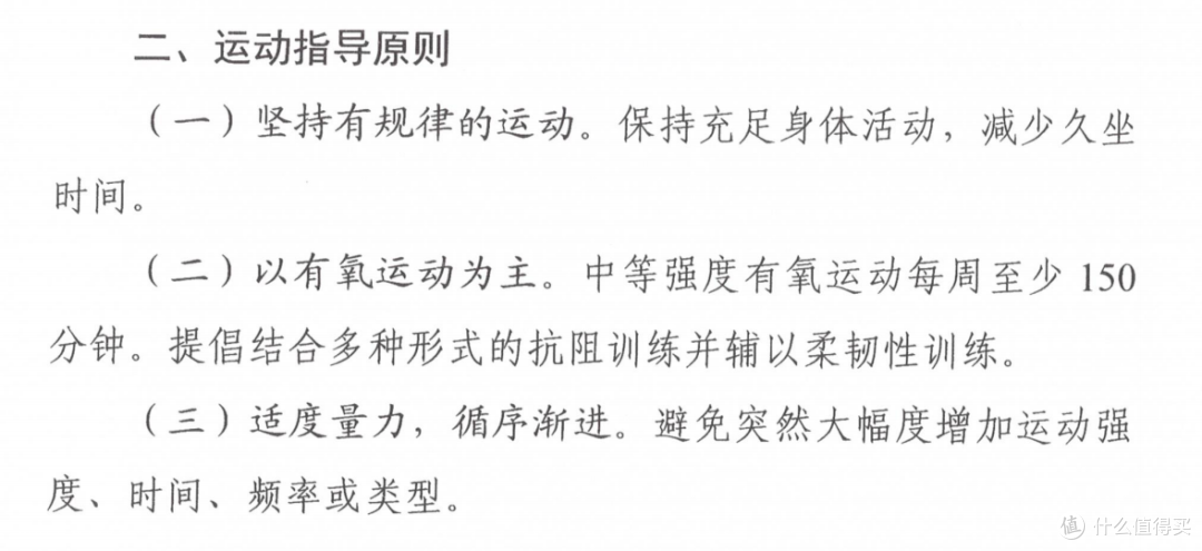 你的血压可能已“超标”!新标准:家庭测量≥135/85就要当心!