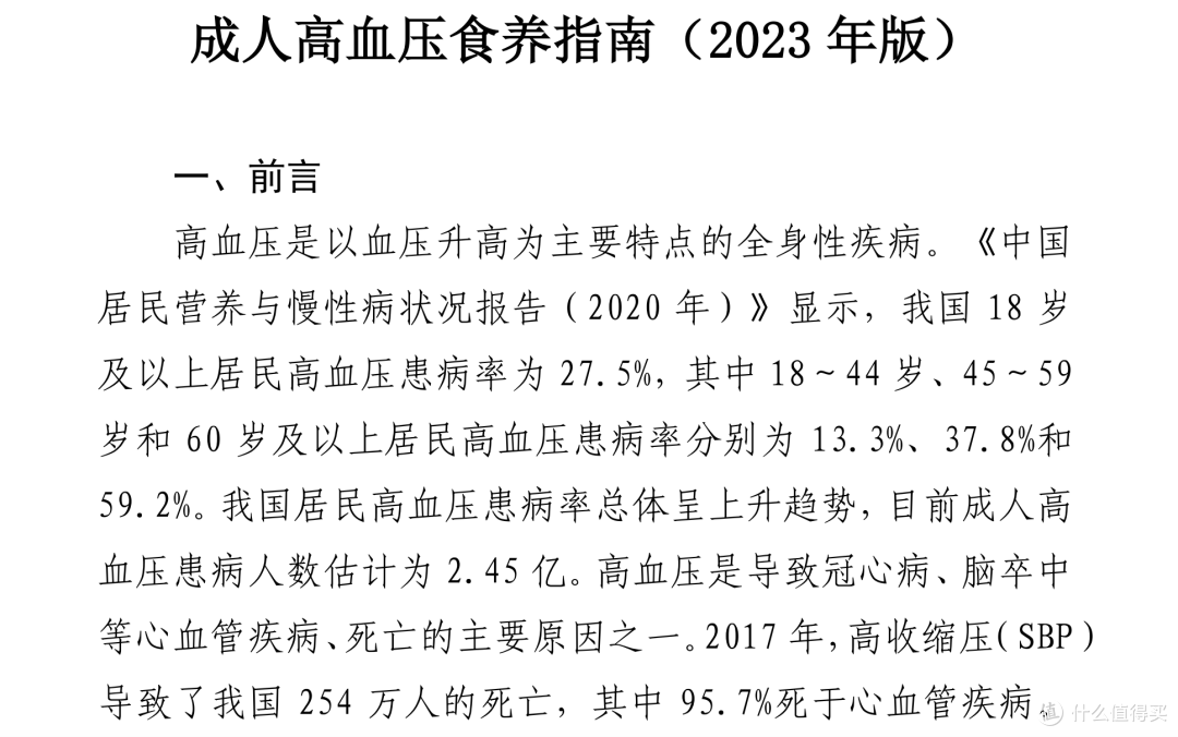 你的血压可能已“超标”!新标准:家庭测量≥135/85就要当心!