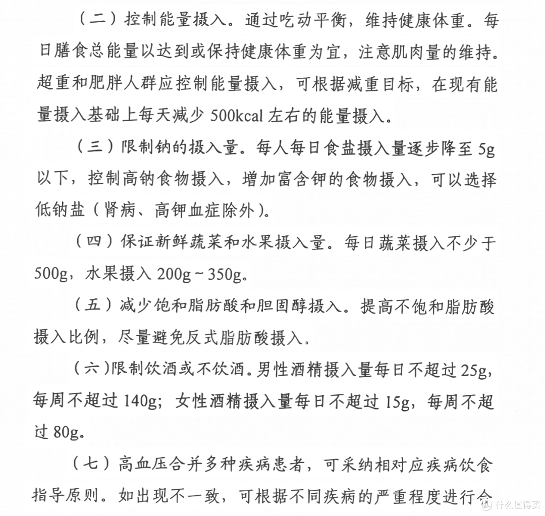 你的血压可能已“超标”!新标准:家庭测量≥135/85就要当心!