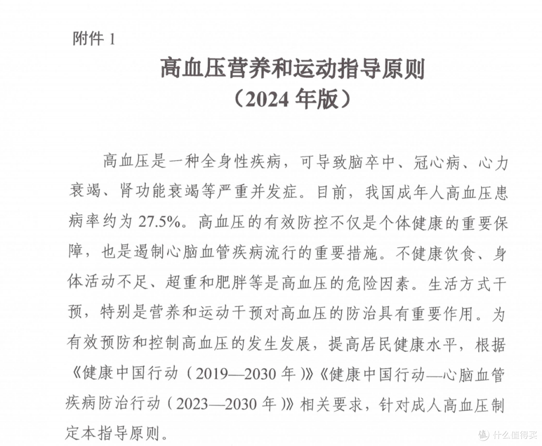 你的血压可能已“超标”!新标准:家庭测量≥135/85就要当心!