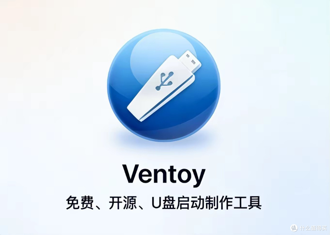U盘启动神器驾到!Ventoy让你一个U盘装下所有系统