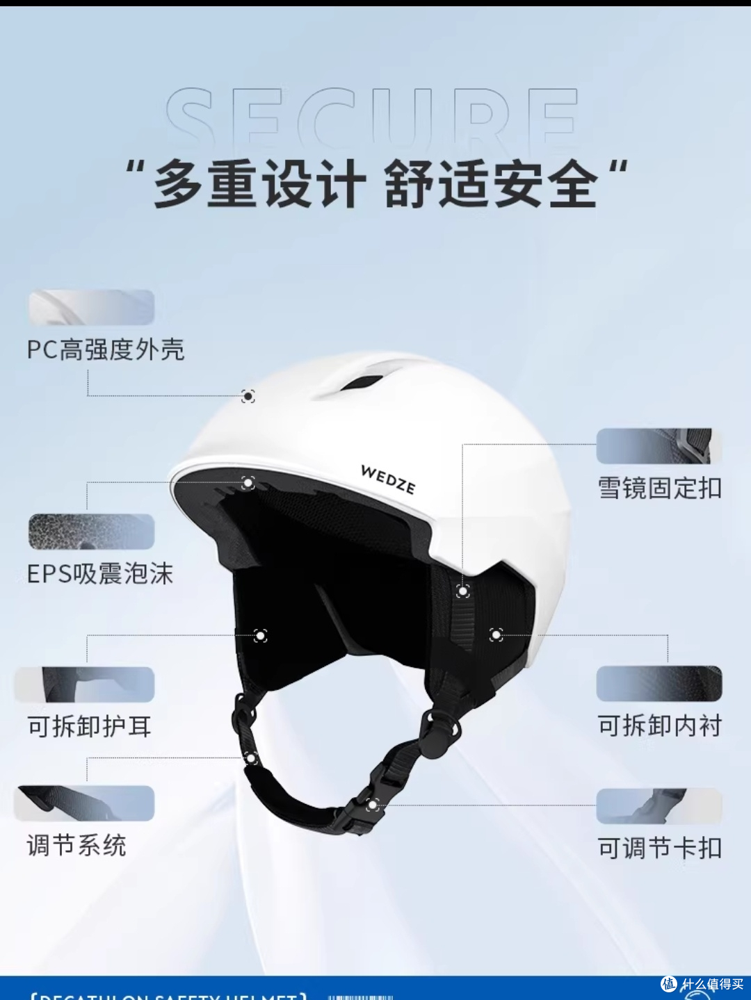 想成为滑雪场上最靓的仔,先来个高性价比头盔