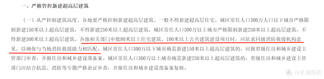 有一种痛苦叫“买了54层”,不好住又卖不掉,彻底沦为“不动产”