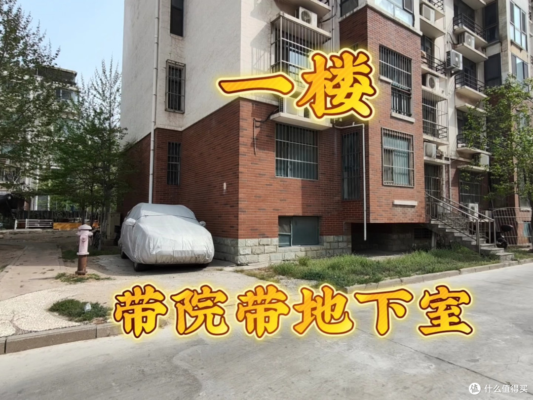不听劝买了“一楼带地下室”,刚住了半年就想搬家,肠子都悔青了