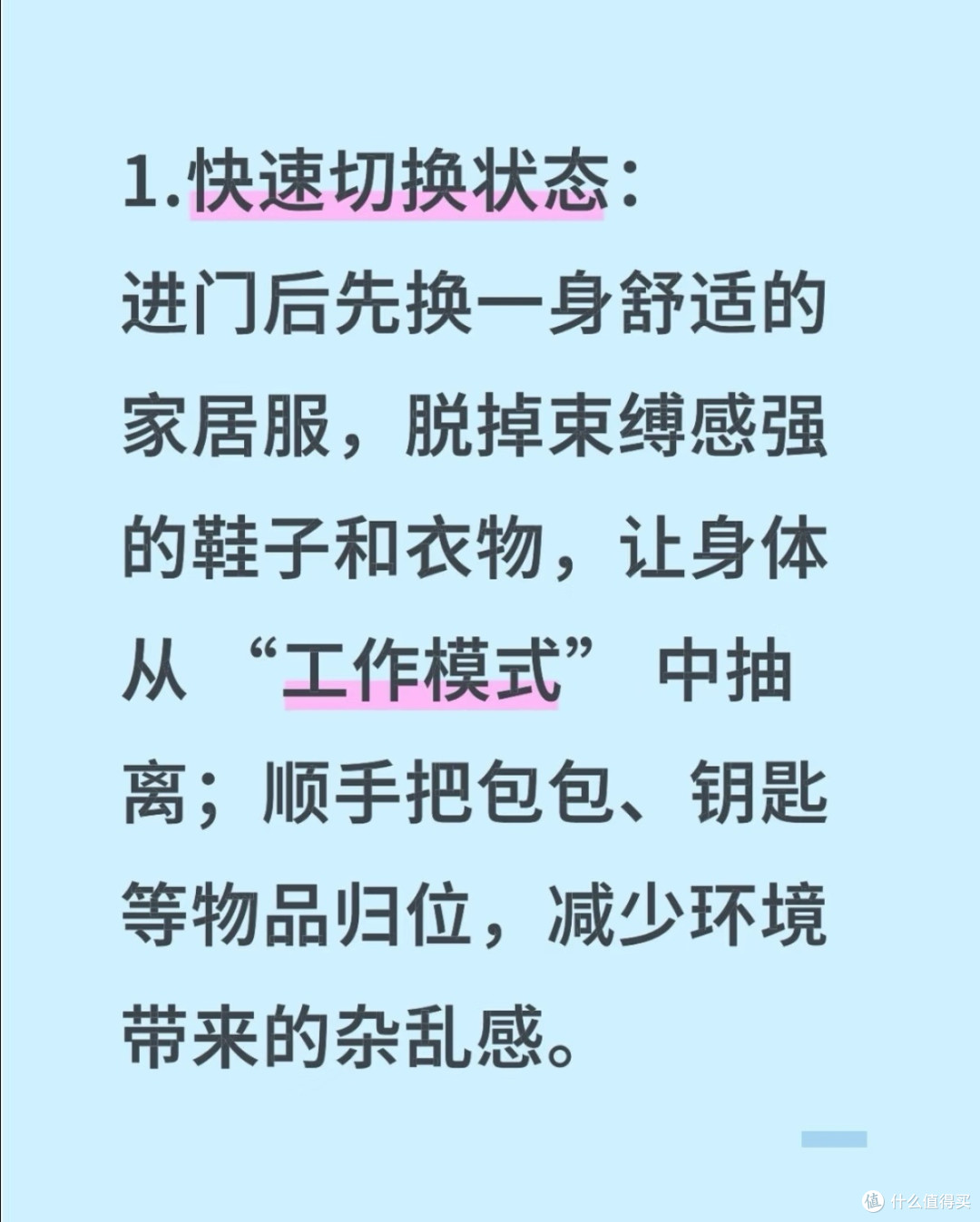 下班后迅速恢复能量的10种方式，打工人必备充电指南