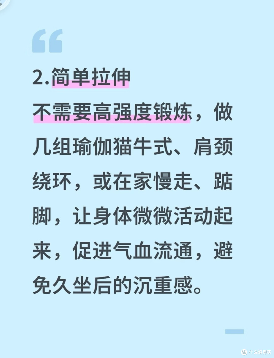 下班后迅速恢复能量的10种方式，打工人必备充电指南