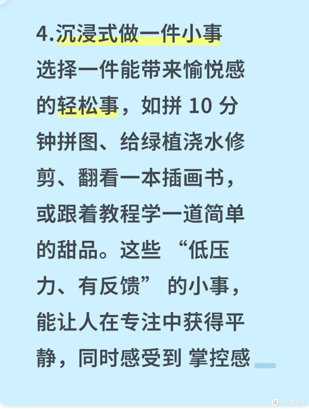 下班后迅速恢复能量的10种方式，打工人必备充电指南
