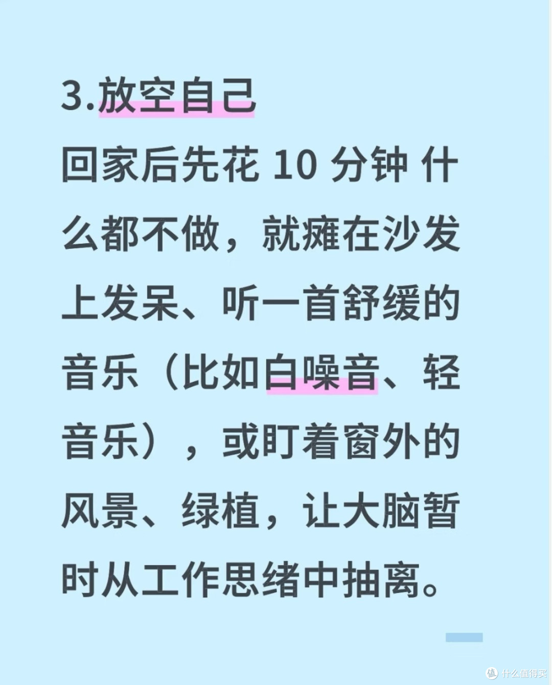 下班后迅速恢复能量的10种方式，打工人必备充电指南