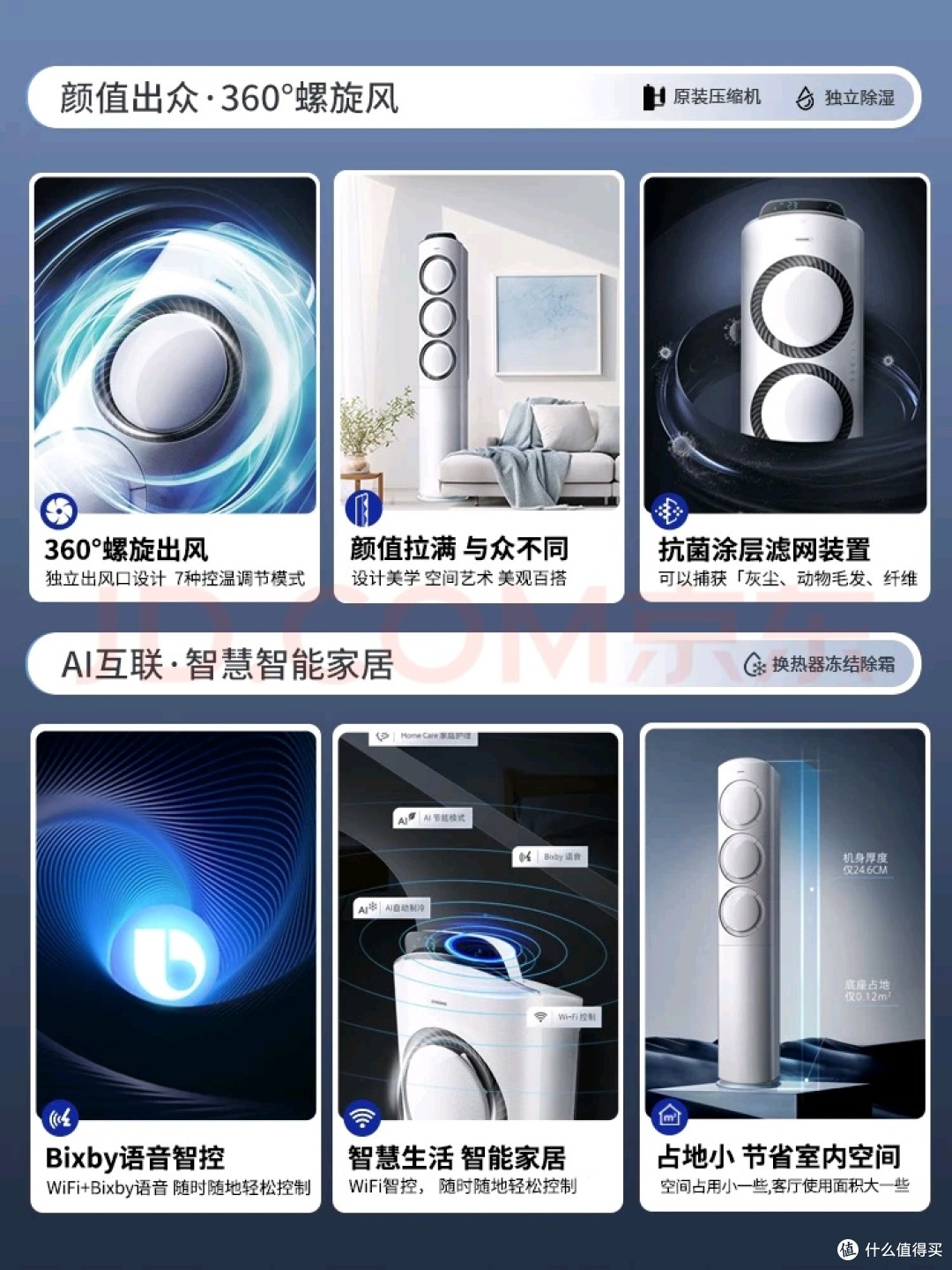 三星空调 AI智能控制3匹 新能效变频舒适风 不错的选择