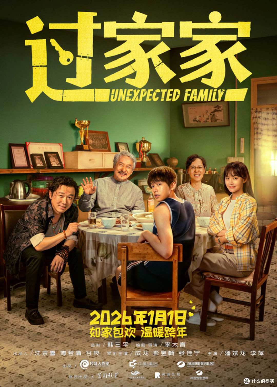 26元旦假期,我们约个电影吧