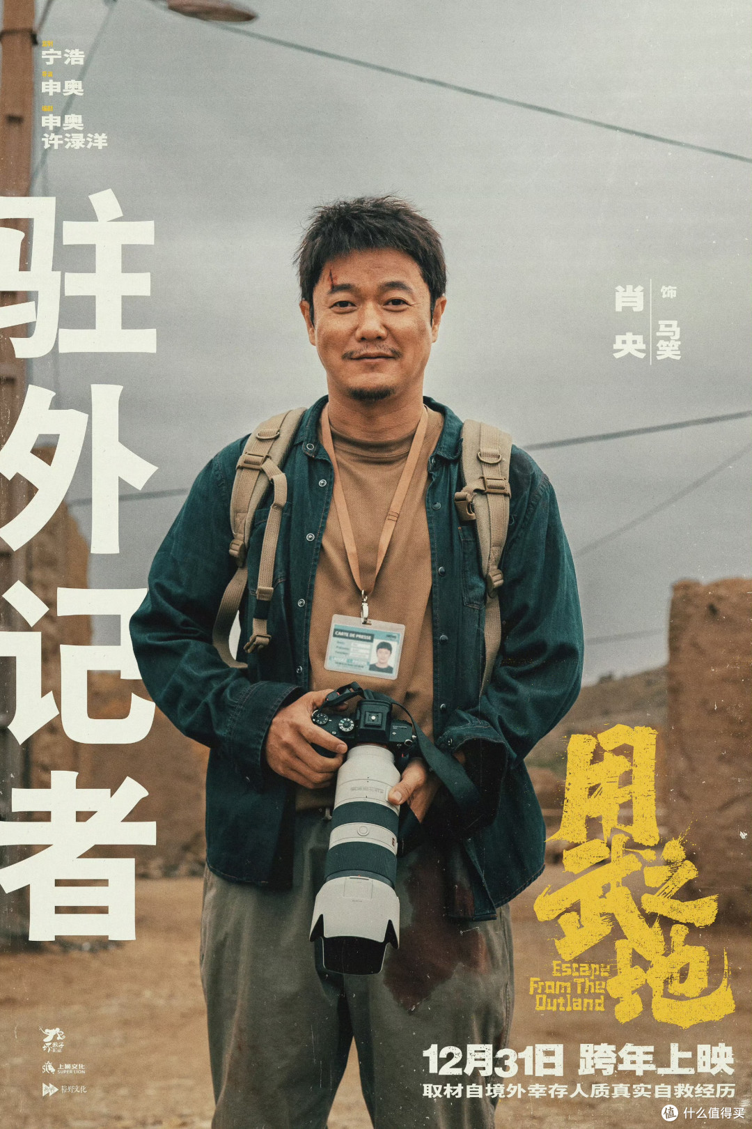 26元旦假期,我们约个电影吧