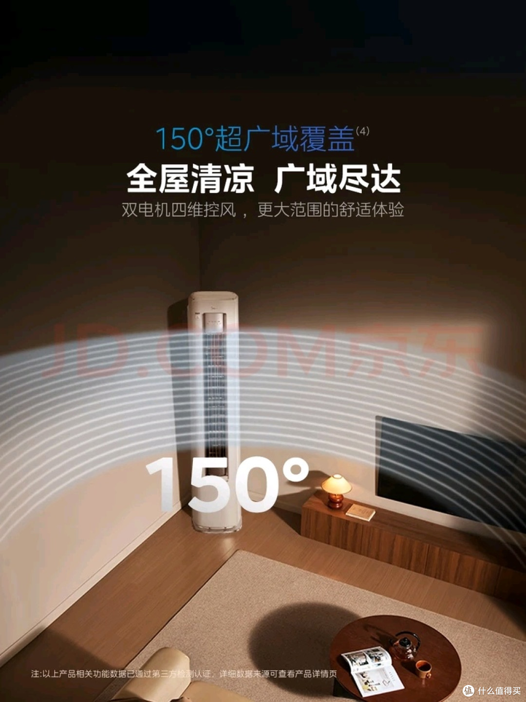 美的空调 酷省电Ultra 大3匹 超一级能效 变频省电神机不错的选择