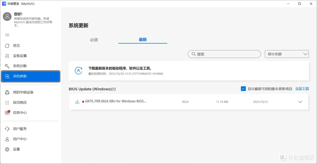 存储涨价潮中的性能甜点|ROG 魔霸9 Mini,R9+RTX5070平替台式机