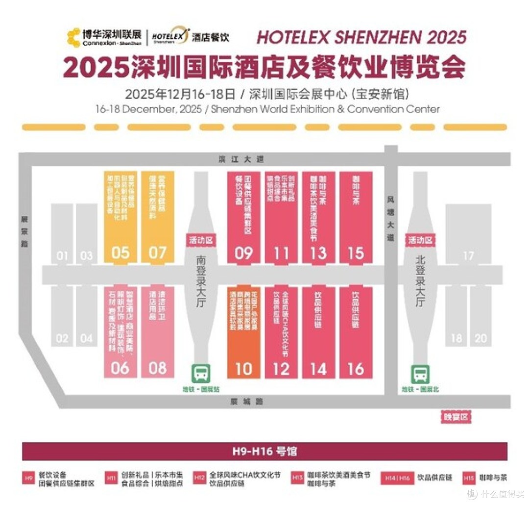 2025HOTELEX深圳系列论坛启幕：聚焦行业新趋势，引领未来新发展