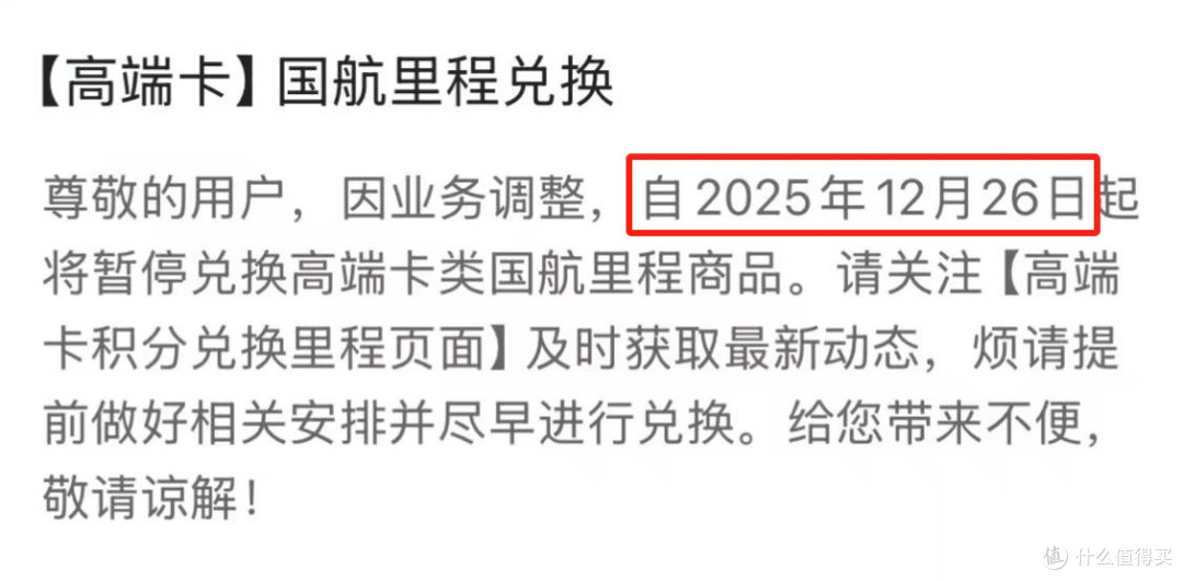 浦发暂停兑换国航,兴业2张高端卡免年费