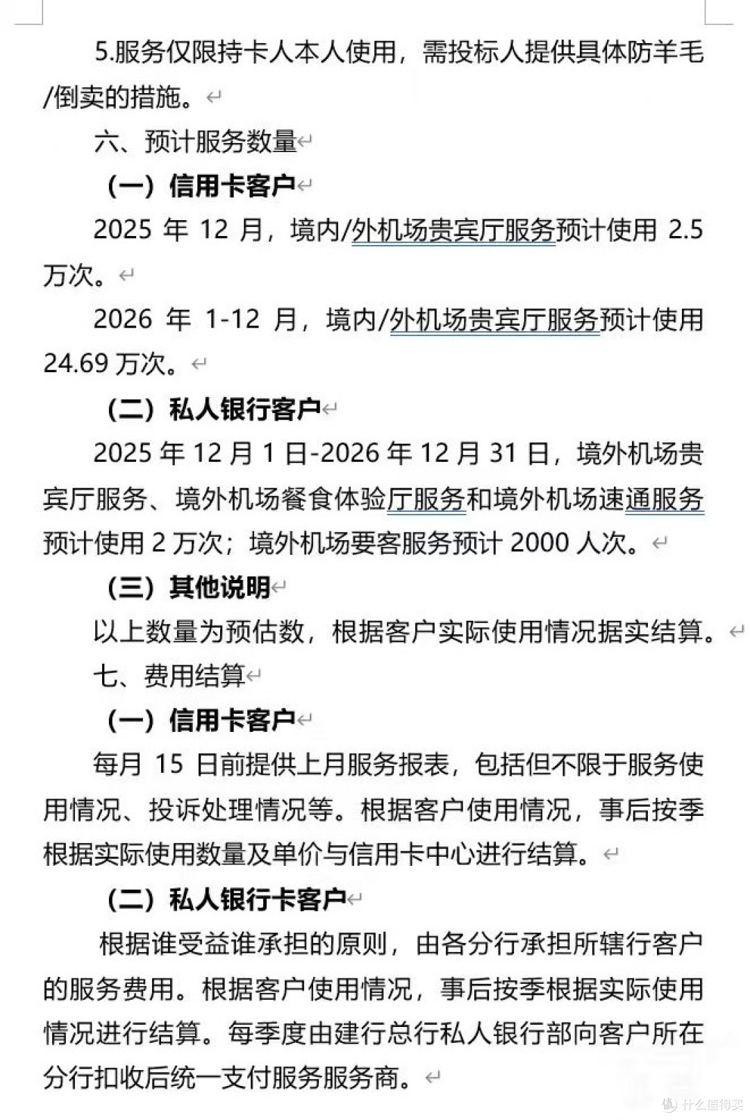 浦发暂停兑换国航,兴业2张高端卡免年费