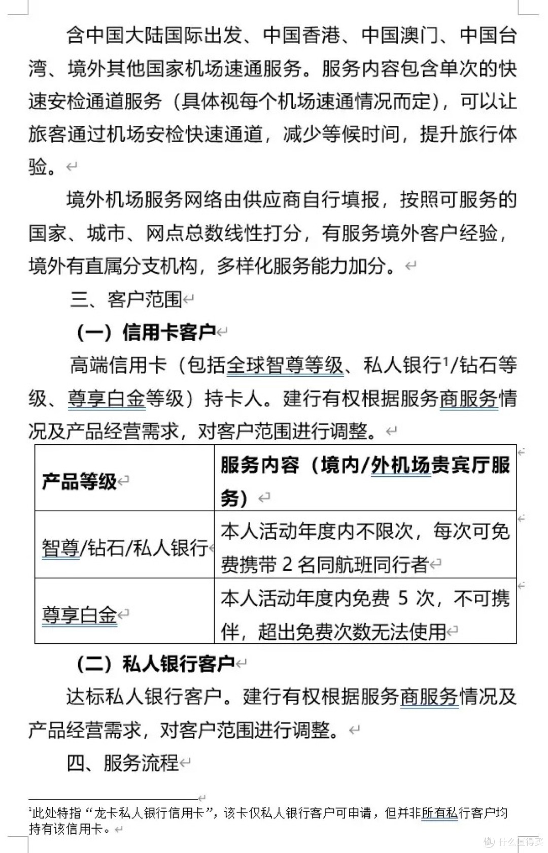 浦发暂停兑换国航,兴业2张高端卡免年费